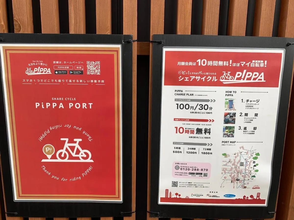 カモンファミリーイーテンプル Villa Kyoto
